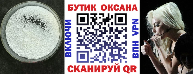 БУТИРАТ оксибутират  наркота  Юхнов 