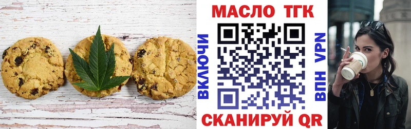 Печенье с ТГК марихуана  купить наркотики цена  Юхнов 
