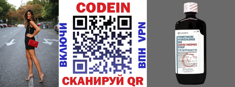 Кодеин напиток Lean (лин)  Юхнов 