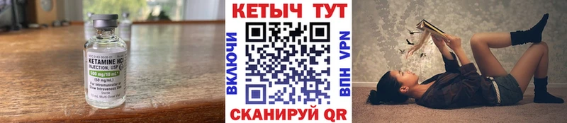 Кетамин VHQ  Юхнов 