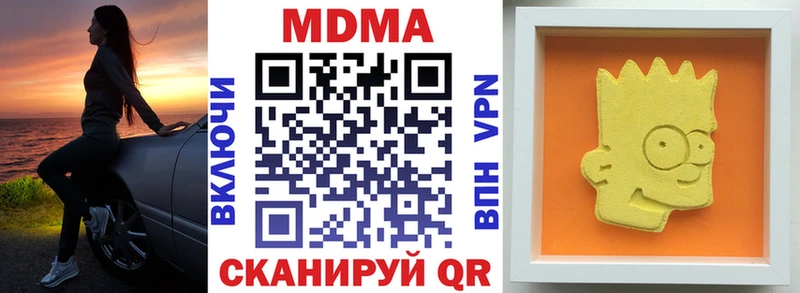 купить наркотики цена  Юхнов  МДМА crystal 